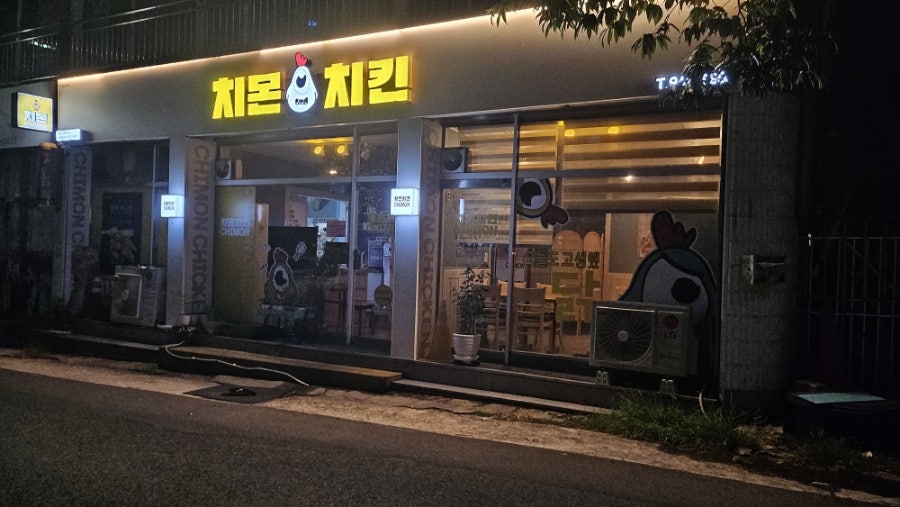 Chimonchikin Gyeongbukdaejeom photo 1