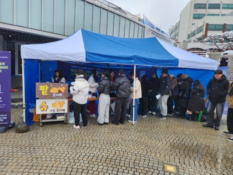  찾아가는붕어빵행사를진행하였습니다