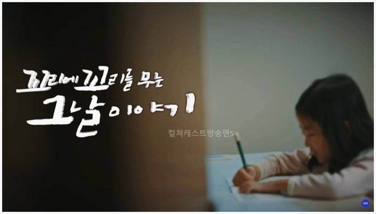  꼬꼬무 아린이 사건 꼬리에꼬리를무는그날이야기 새엄마 폭행 살인 소풍 범죄 법정 검찰 부검 치아 욕실 가족 폭력 진실 아동학대