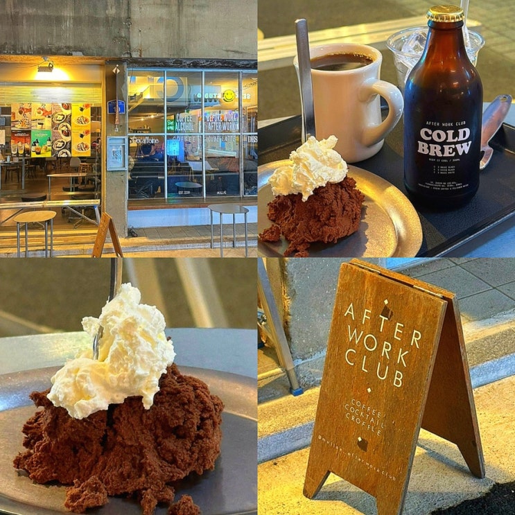  문래역 문래창작촌 감성 카페 추천, 힙하고 조용한 커피 맛집 애프터워크클럽 After work club (애견동반 가능!)