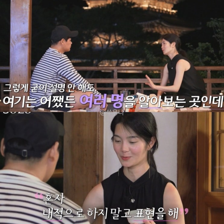 <b>23기</b> <b>광수</b> 직설 옥순 상처 이제는 움직여야 하는 <b>영호</b>까지