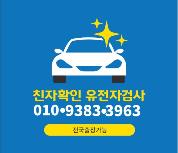  서울 인천 부천 성남 친자확인검사 하는 곳