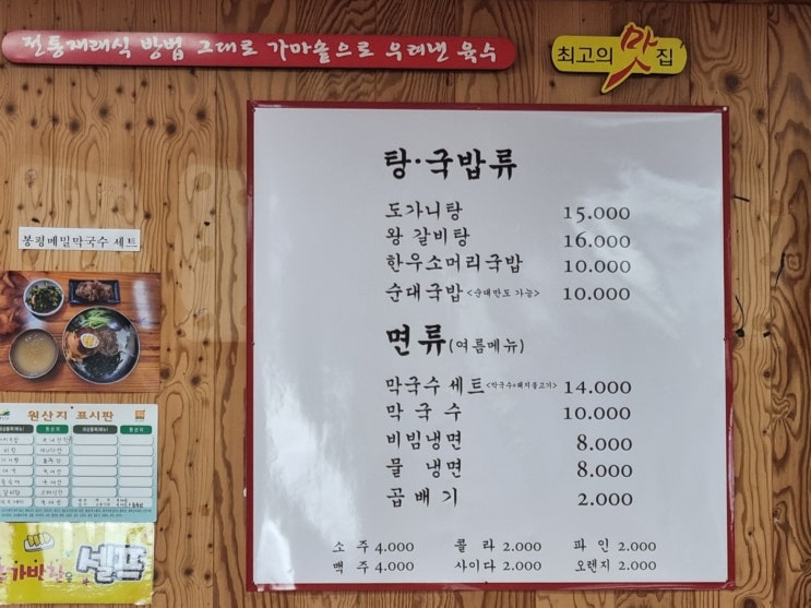  [예산] 지나는 길에 조우한 소머리국밥 맛집