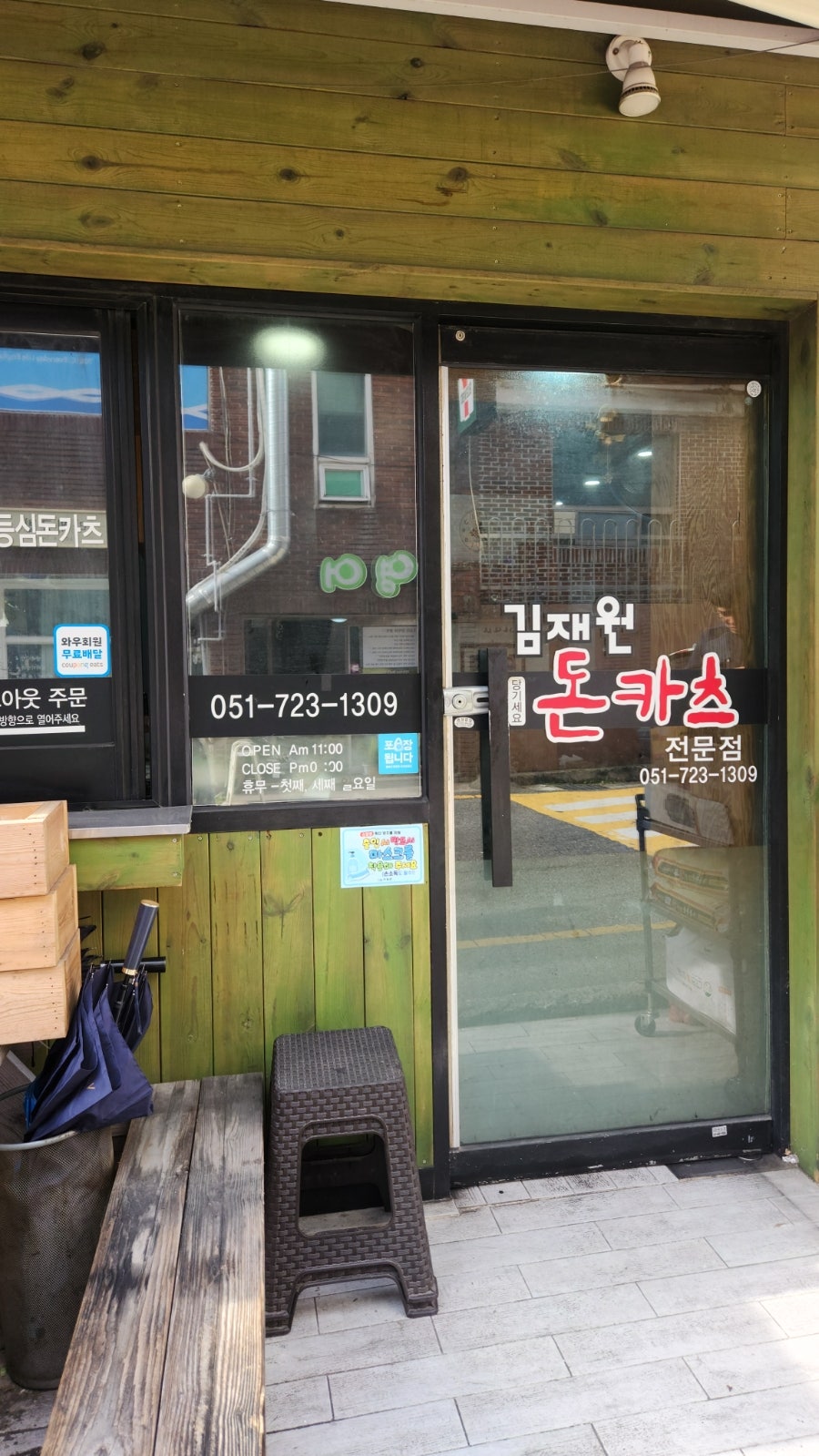 김재원돈카츠 사진 2