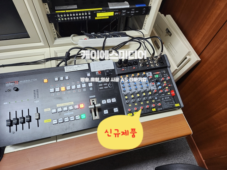 경기도 과천시 00초등학교 방송실 오디오믹서 및 전원공급기 설치 2024.12