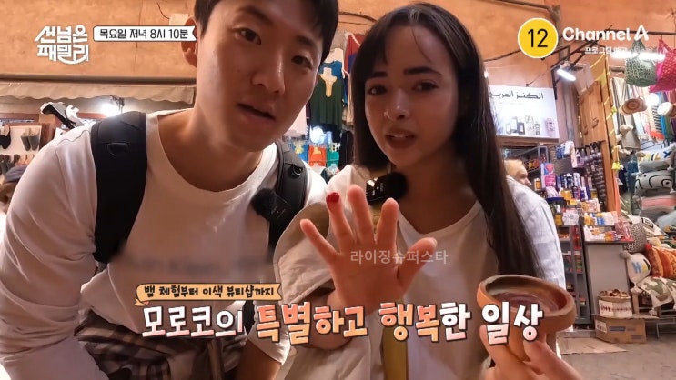  선넘은패밀리 태국 치앙마이 한정식당 불고기김밥 팟끄라파오 매야폭포 싼캄팽온천 밤부세러데이마켓 이혜원 안정환 유세윤 송진우 윤성훈