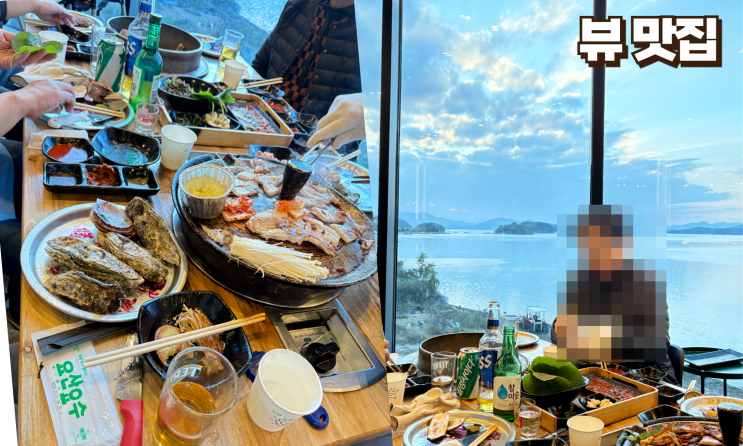  마산맛집 바다 뷰 끝내주는 노을보러왔굴 삼겹살과 해산물 쪼아