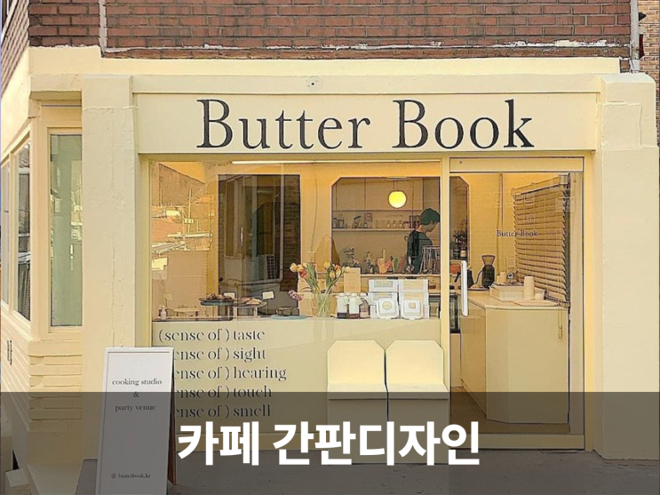  유럽풍 카페 간판디자인 이미지  European style signage design