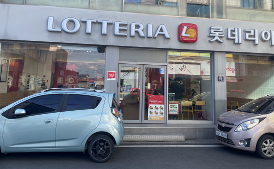 롯데리아 경주안강점 사진 1