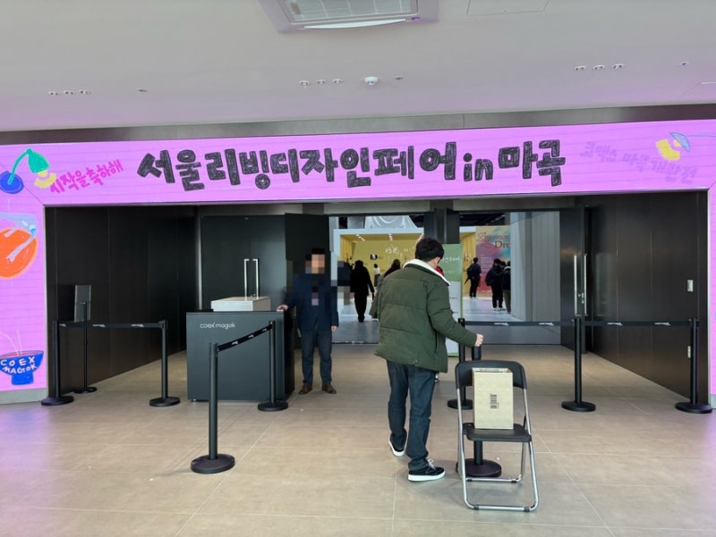 마곡 코엑스 리빙페어, 서울리빙디자인페어 방문 후기 및 르웨스트 마곡 주차