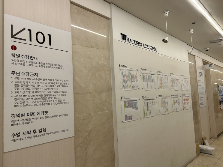  토플학원가격, 강남에서 90점+ 단기간 달성한 후기