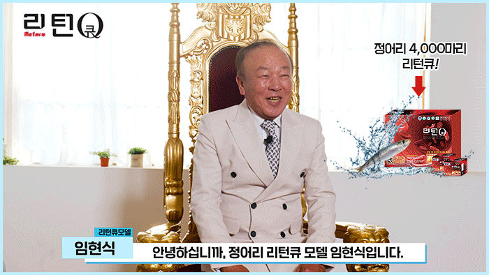  [연말 선물] 50대 혈관건강에좋은음식 가족분들에게 연말 선물로 딱인 리턴큐