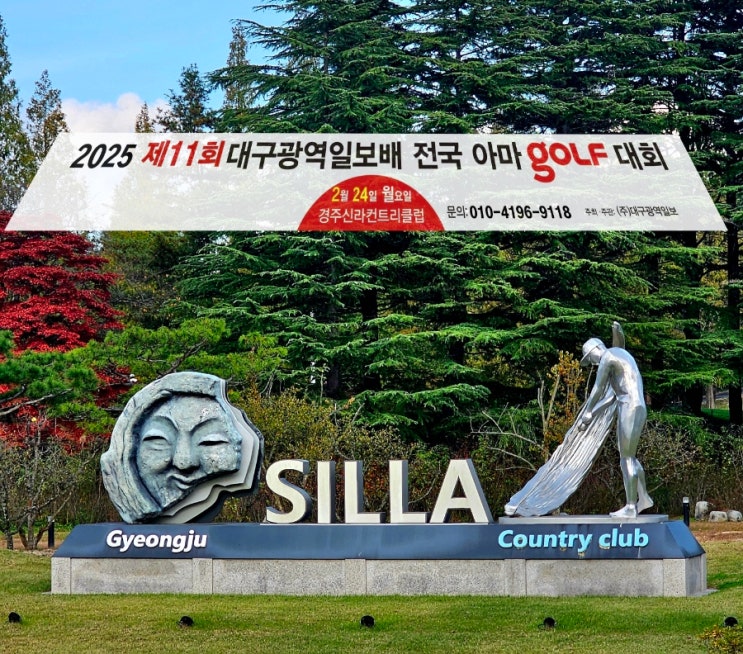 제11회 <b>꿈나무육성</b> 대구광역일보배 전국아마추어<b>골프</b>대회