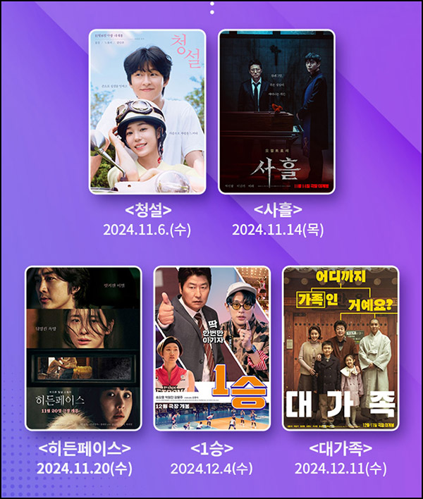 T멤버십 x 롯데시네마 5천원관람권(한국영화 5편 한정)전원~12.17 T멤버십 x 롯데시네마 5천원관람권(한국영화 5편 한정)전원~12.17