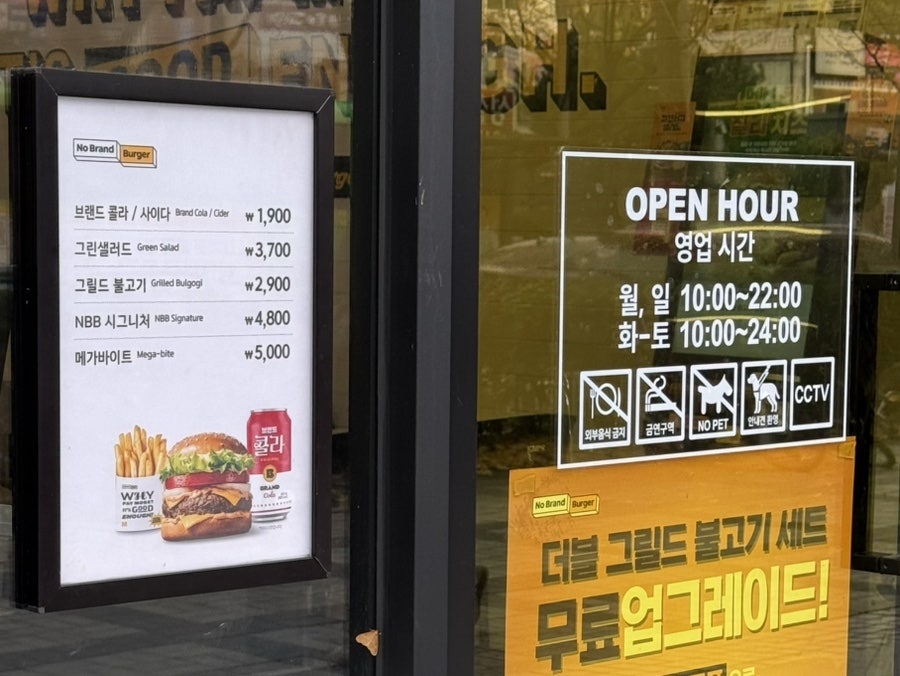 노브랜드버거 목동파리공원점 사진 2