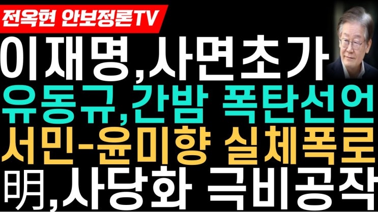 <b>신영대 체포동의안 부결</b>, 정치적 문제와 주장, 신영대 사건