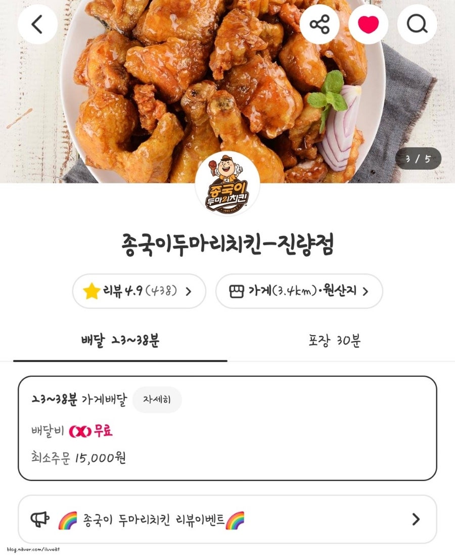 종국이두마리치킨 중방점 사진 1