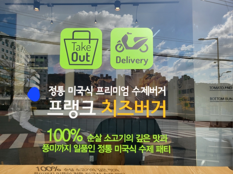 프랭크버거 부산송도점 사진 3