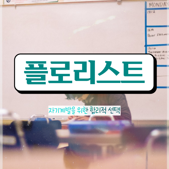  꽃꽂이방법 택배 , 플로리스트 자격증 1급,2급 동시에 합격한 팁 , 취업 전망