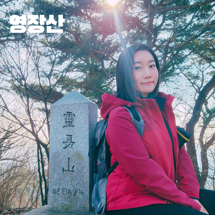  성남 영장산 성남중앙도서관 들머리 동네 뒷산 야등 혼산