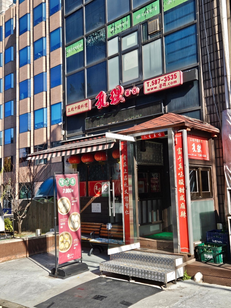 공리 서초점 사진 1