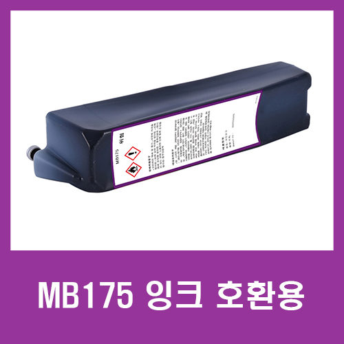  [markem-imaje]마켐이마지 MB175 호환용 잉크 판매