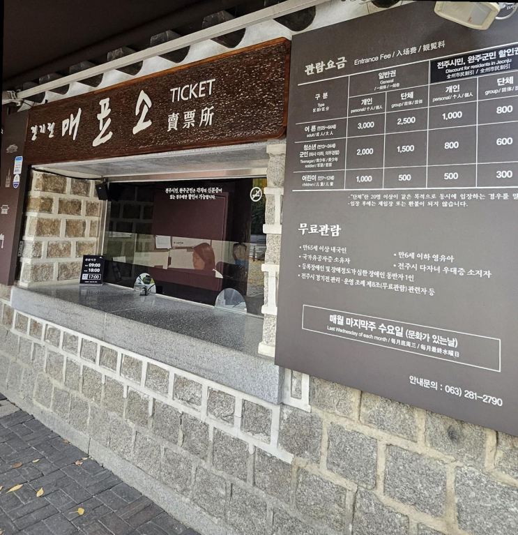  [여행리뷰] 전통 한옥에서 즐긴 특별한 조식, 전주한옥마을 소리풍경