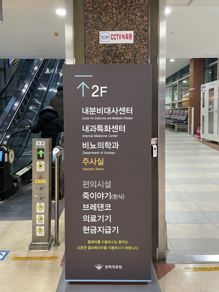 죽이야기 경희의료원점 사진 6