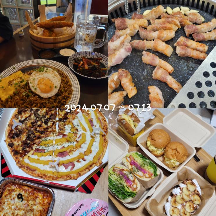  7월일상 2 :: 진심 먹은 것밖에 없음ㅋ 삼겹살 보쌈 피자 크로플 Let's go