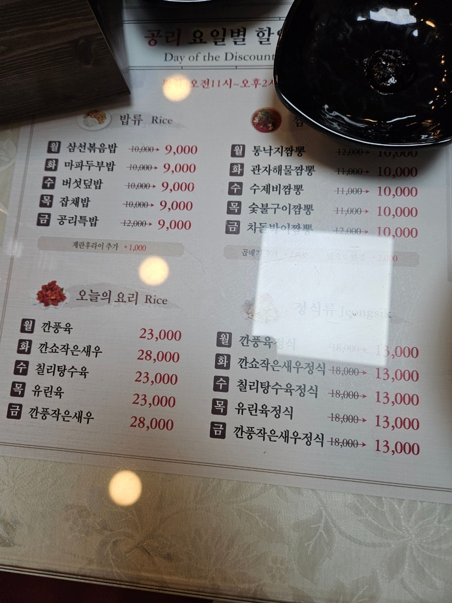 공리 서초점 사진 4