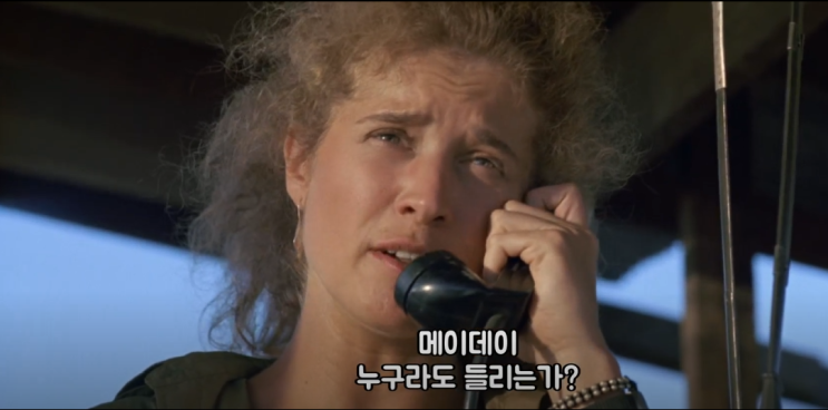영화 에어 아메리카