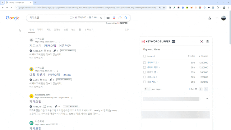  카카오 맵 그룹 등록하기