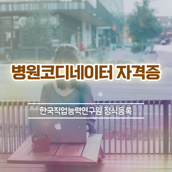  , 부동산권리분석사자격증 직장인도 쉽게 취득한 노하우