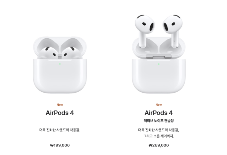  AirPods4/Airpods4 액티브 노이즈 캔슬링