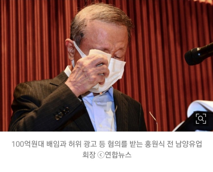 <b>홍원식</b> 전 <b>남양유업</b> 회장 구속…'100억원대 횡령·<b>배임</b>' 혐의