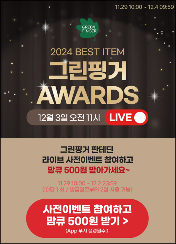 맘큐 라방 사전 신청이벤트(포인트 500p 100%)전원 ~12.02 맘큐 라방 사전 신청이벤트(포인트 500p 100%)전원 ~12.02