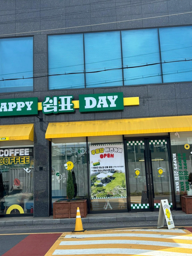  대구 애견카페 해피쉼표데이, 반려견과 비반려인도 함께 즐기는 공간