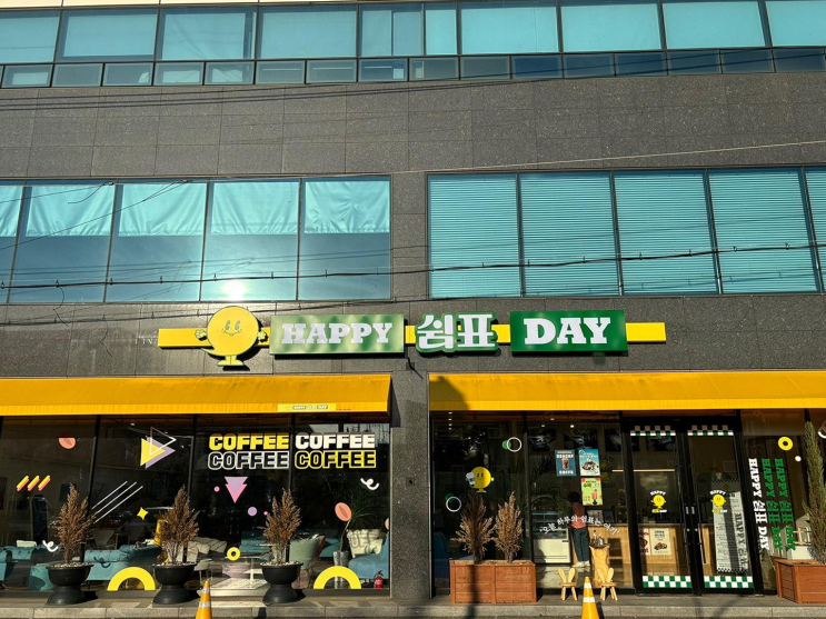  [대구] 반려견과 함께하는 편안한 시간, 해피쉼표데이 애견카페 경험기