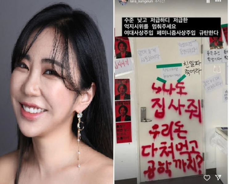 “저급한 억지 시위”…<b>동덕여대</b> 출신 미달이 <b>김성은</b>... 