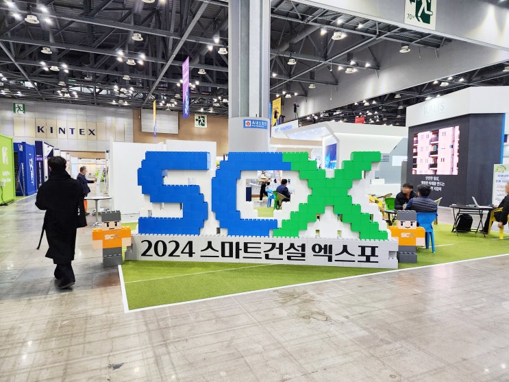  2024스마트건설엑스포 휴게공간에 로고(SCX)타이틀 상징물 포토존설치 랜탈