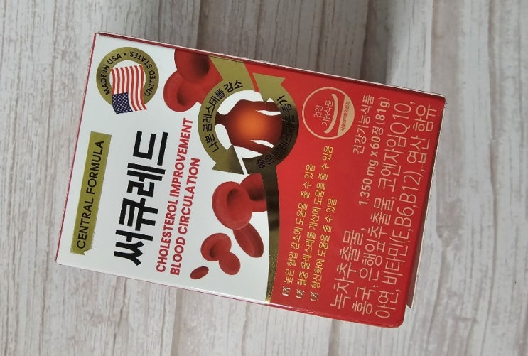 센트럴팜 센트럴포뮬러 써큐레드 로 복합효과를 누려요