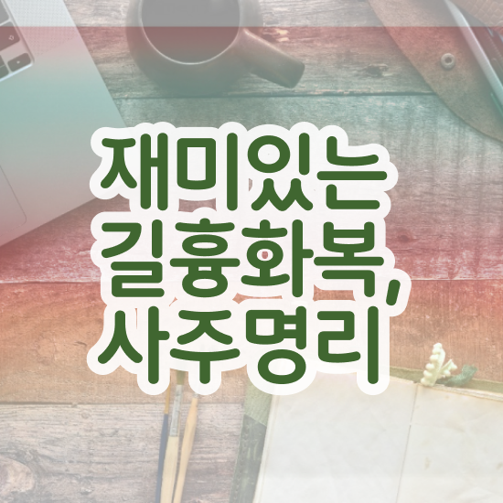  가족 상담 비용 , 심리상담사 자격증 준비한 방법 알아볼게요