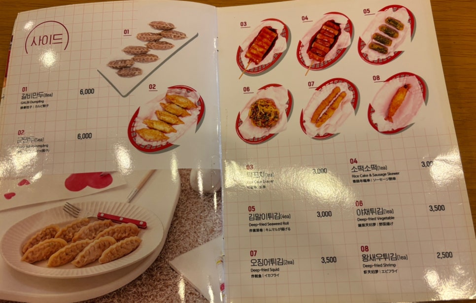 김가네 강남대점 사진 6