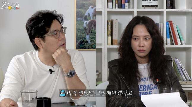 조동아리 <b>송지효 런닝맨 하차설</b> 입 열었다 10년째에 마음의... 