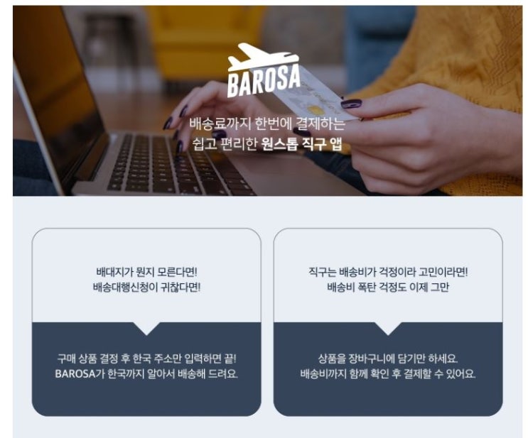  플레이텍스 직구, 아마존 탐폰 구매 직구 어플 바로사 후기