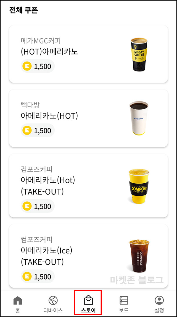 (보류) 리사이클팜 추천인 이벤트(메가커피)즉시지급 (보류) 리사이클팜 추천인 이벤트(메가커피)즉시지급