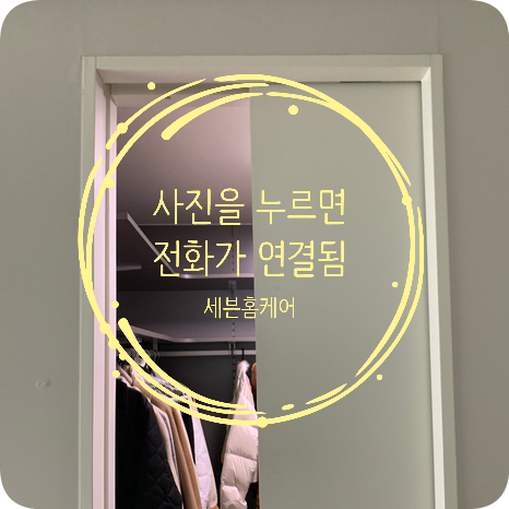 포켓도어 바닥에끌리는 미닫이문 수리방법