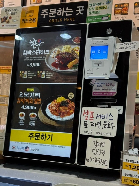 한솥도시락 목동이대병원앞점