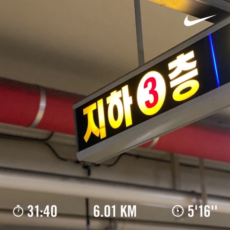  러닝로그_241128 지하주차장런  2회차  6km