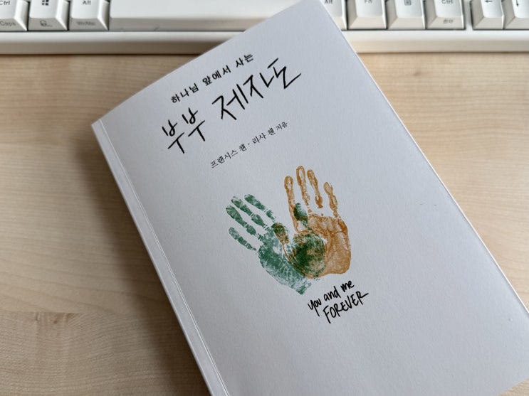  결혼, 그게 뭔데? (3)
